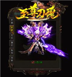 天龙八部私服炼狱